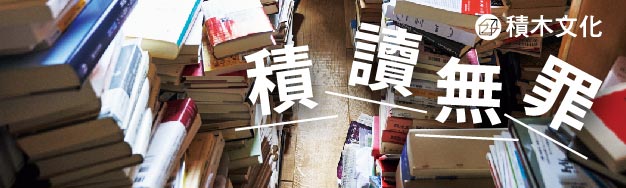 《積讀無罪》囤書有理，積讀無罪！有些書，不必急著讀完~