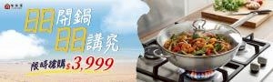 KUHN RIKON 瑞康屋