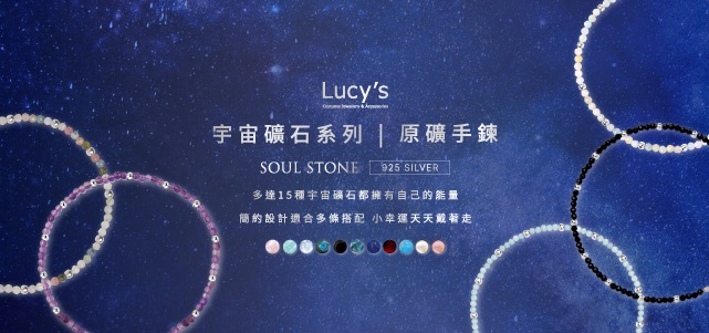 原礦手鍊｜SOUL STONE	