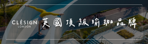 CLÉSIGN英國倫敦