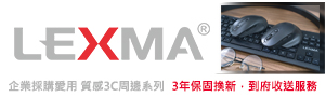LEXMA雷馬