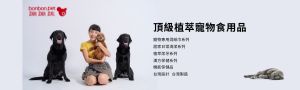 Bonbonpet蹦蹦跳｜滿$500宅配免運