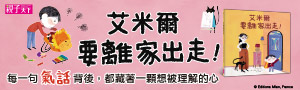 【親子天下】兒童繪本.圖畫書