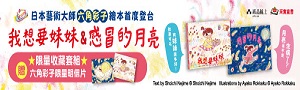 采實童書展