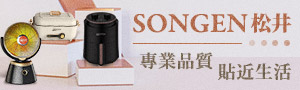 SONGEN松井 日本家電