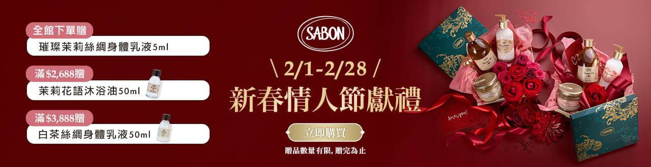 sabon