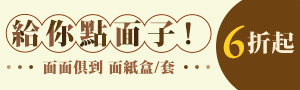 給你點面子!