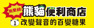 青林國際｜童書．繪本