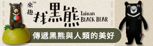 誠品推薦｜JEAN知音文創｜來趣找黑熊