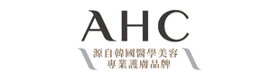 AHC 官方直營