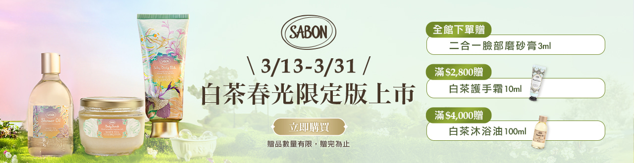SABON