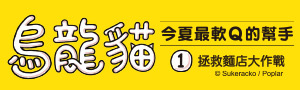 三采文化｜兒童繪本圖書