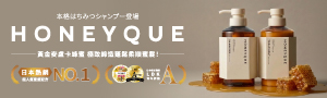 HONEYQUE