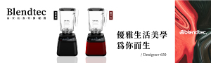 Blendtec