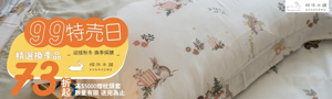 棉床本舖 ANNAHOME