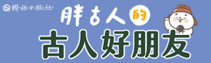 【國語日報】青少年