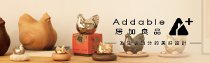 Addable居加良品｜無敵發財雞