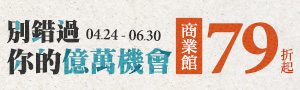 【讀，自發光】采實全書系79折起