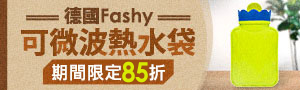 冷熱敷袋