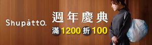 Shupatto 一拉即收環保購物袋