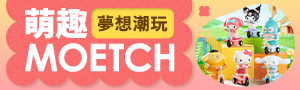 萌趣MOETCH-系列盲盒