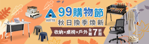 【AOTTO】系列選物