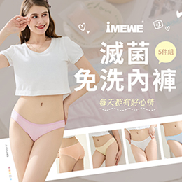 I滅菌免洗內褲  5入組 ❘ 
