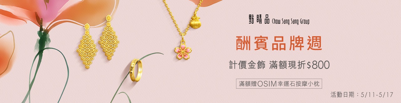 計價黃金