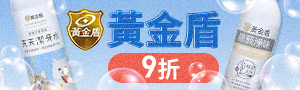 黃金盾｜抗菌專家