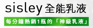 Sisley