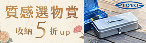 日本TOYO | 鋼製工具箱