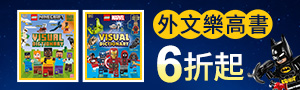 【LEGO】外文樂高書