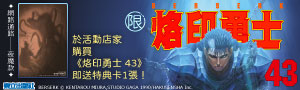 三浦建太郎《烙印勇士》新篇章【東方流離之章】開幕！