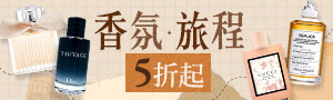 香氣旅程