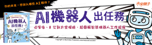 未來出版全書系