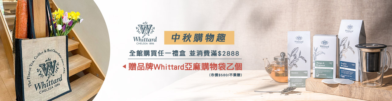 Whittard