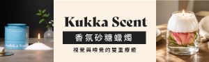 Kukka Scent