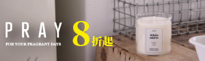 【韓國Pray】純手工製作香氛蠟燭