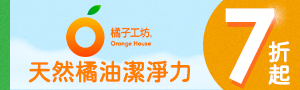 橘子工坊