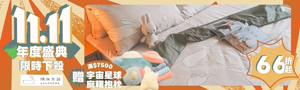 棉床本舖 ANNAHOME