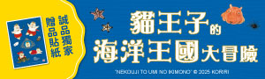 采實童書展