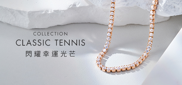 人氣飾品｜恆久不變的優雅	