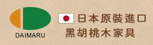 DAIMARU 日本大丸家具