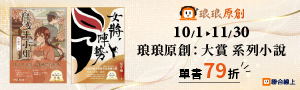 [ 辯護士小姐 #電子書 ] 參展品79折起
