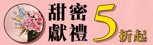 測測你是屬於哪種『生活調劑師』?