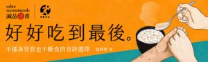他們正在讀｜跟隨作者視角，遇見另一片閱讀風景：張靜慧