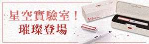 德國經典！LAMY 精筆《品牌頂尖設計》