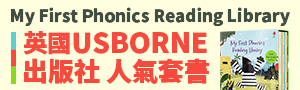 【聽、唱、讀，快樂學英文】兒童英語學習主題展