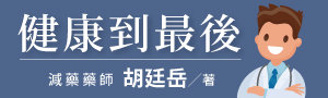 【健康到最後】預防臥床, 無憾善終的本事
