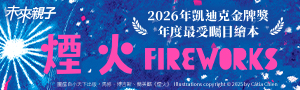 【小天下.未來】夏日玩讀趣！潛進書裡新發現 ，你就是最大贏家！
